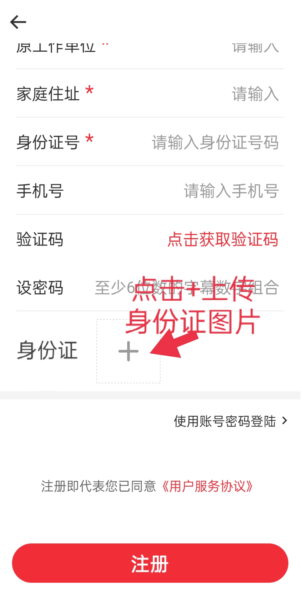 通過後,手機打開金秋e站app,在首頁點擊課程報名,進入課程選擇界面