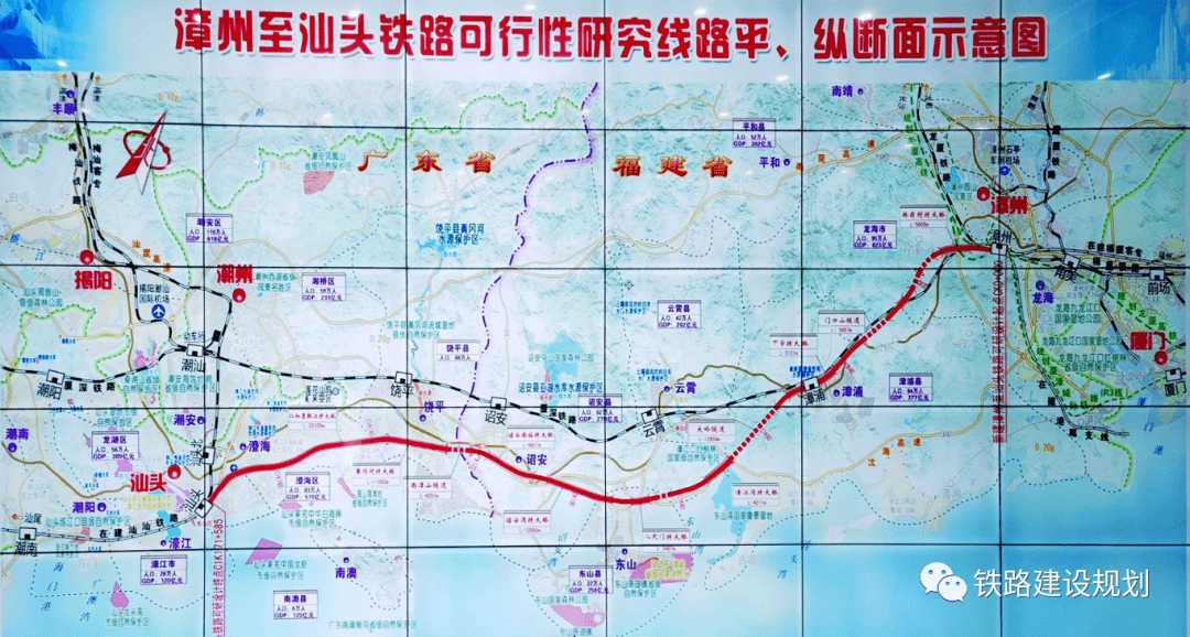 漳汕高铁项目前期工作推进会召开