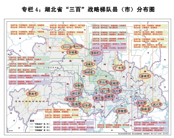 湖北县域十四五规划出炉支持京山加快百强冲刺