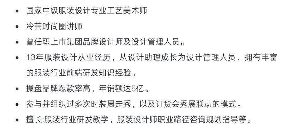 课堂买手与设计师必看：社交场合类服装如何选择与研发？| 冷芸时尚圈直播课堂 第56课