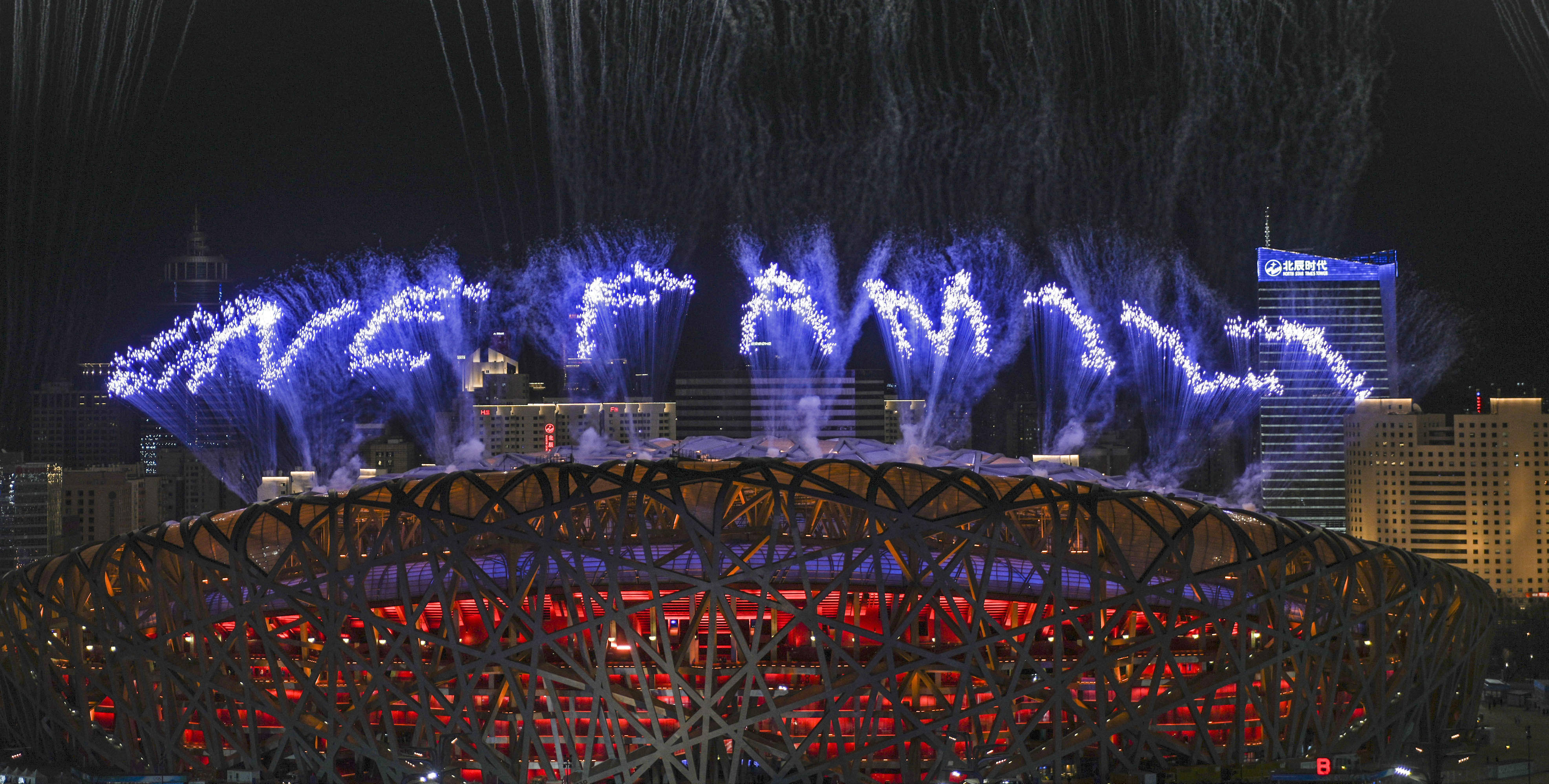 北京2022年冬奥会举行闭幕式