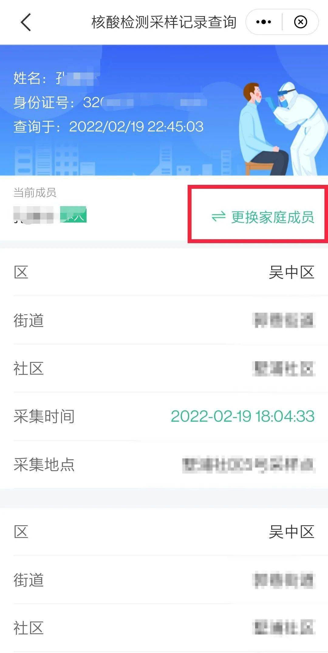 “苏周到”上新！老人、孩子以及港澳台同胞、外籍人士检测结果都可以查！