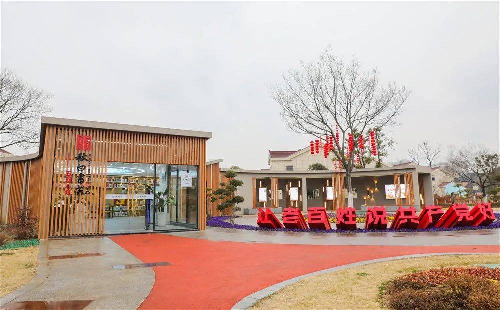 全市唯一经开区秋白书苑全覆盖