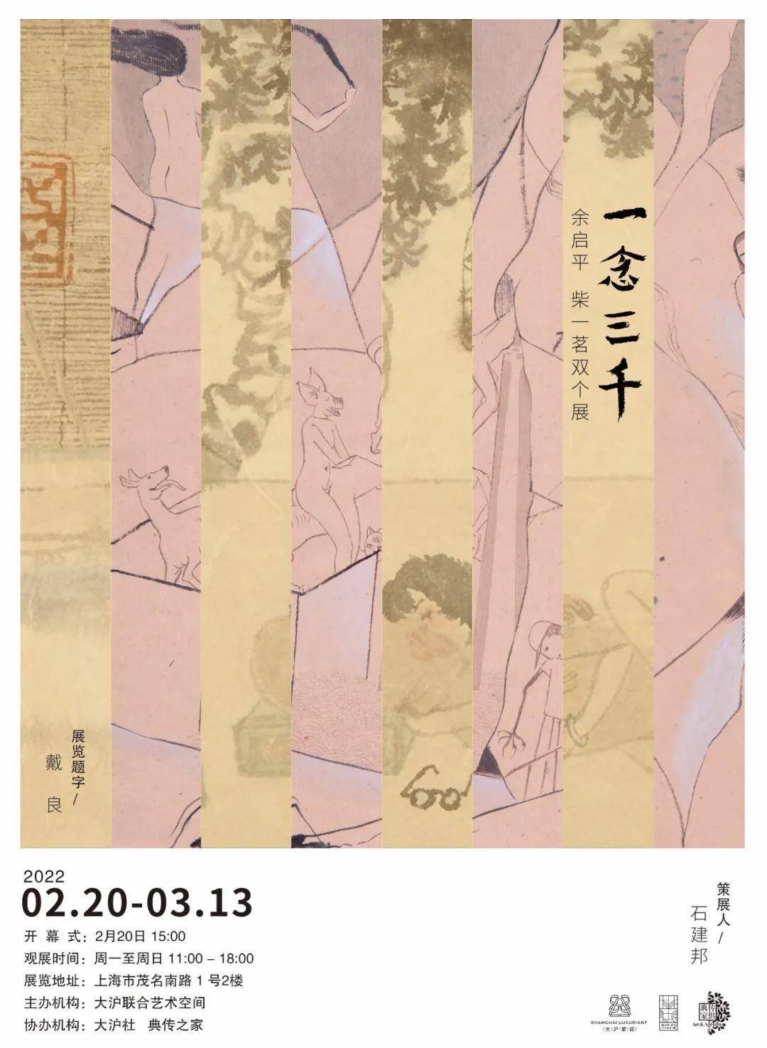 上海|一周观展指南｜博纳尔回望上海，“巨石阵”来到伦敦