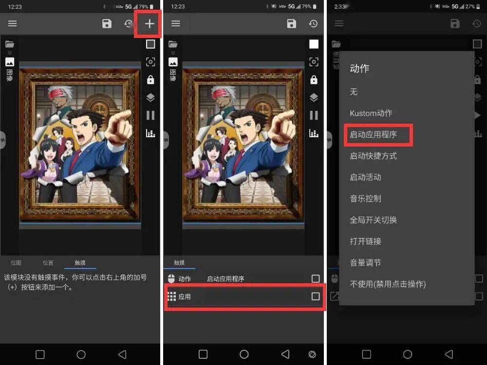 Android 也能用 iOS 小组件？试试这个超强的桌面美化工具，让你每天像换新手机