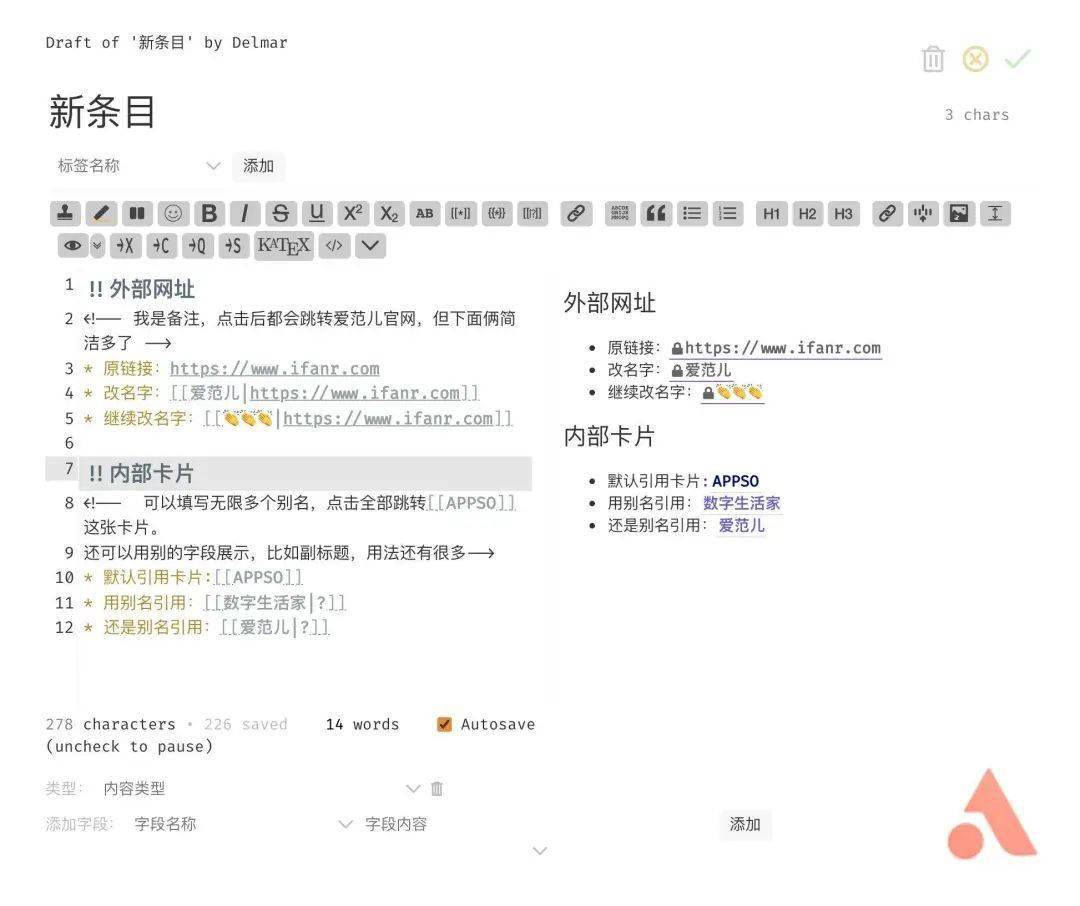 完全免费，不怕停服！卡片笔记 + 辅助记忆 + 任务管理，这就是你的终极笔记应用