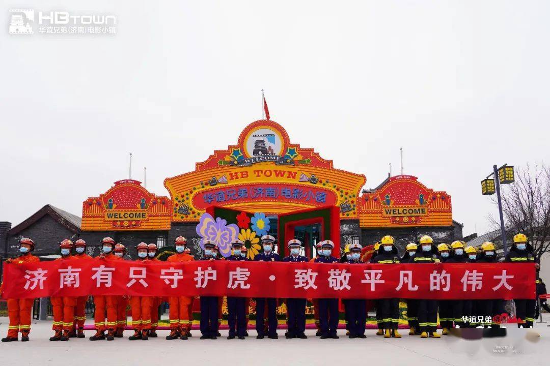 大戏期待春日好戏登场！华谊兄弟（济南）电影小镇国潮春节圆满收官