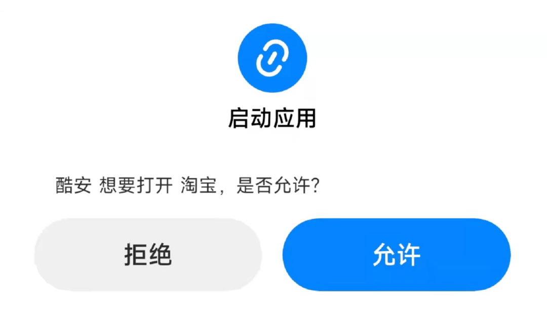 功能|安卓手机上的这个功能，终于也被广告沦陷了。。。