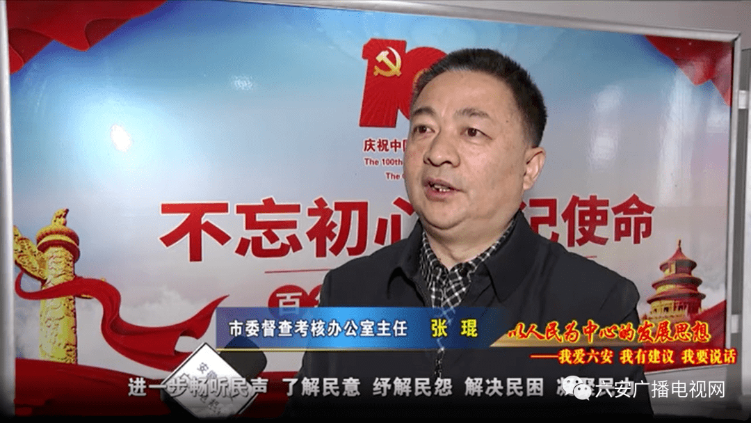 专访市委督查考核办公室主任张琨