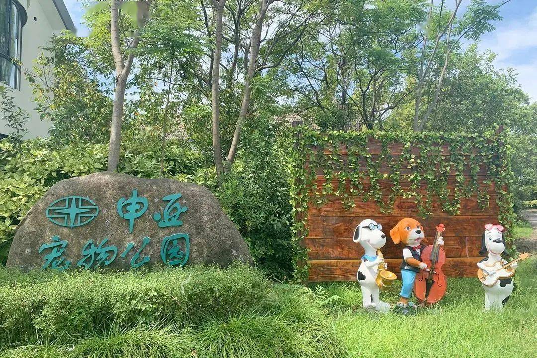 達令港公園和申亞瑞地怡園