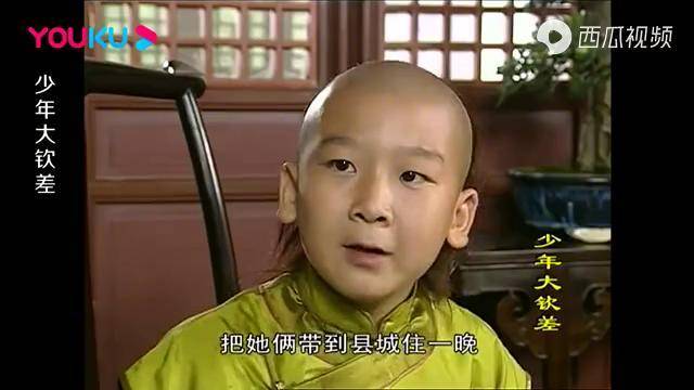 少年大钦差陈文杰竟然发现绳子上有猪毛跑到大街上就来卖绳子