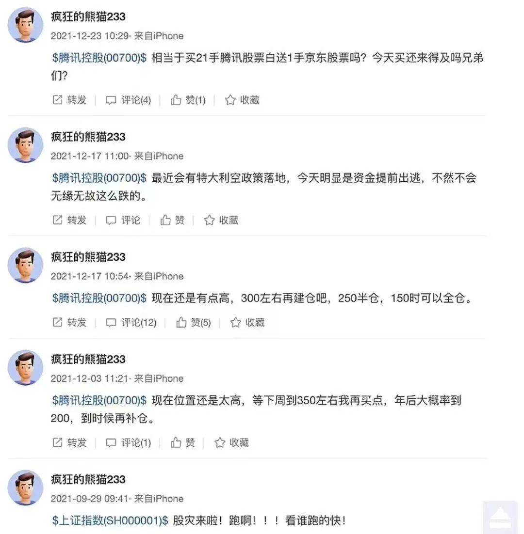 一张截图 腾讯00亿市值蒸发 高管辟谣 游戏 版号 宇宙