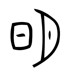 释义_甲骨文_王朝