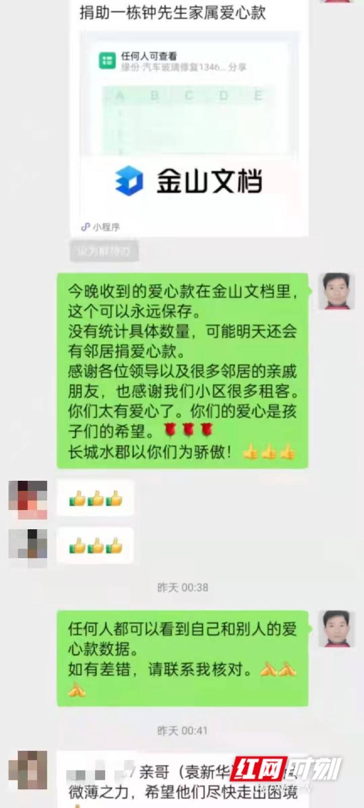 何青|红网夜读丨一个小区温暖一座城