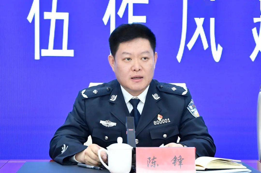 白城市公安局召开新任领导干部集体谈话暨机关干部队伍作风建设部署