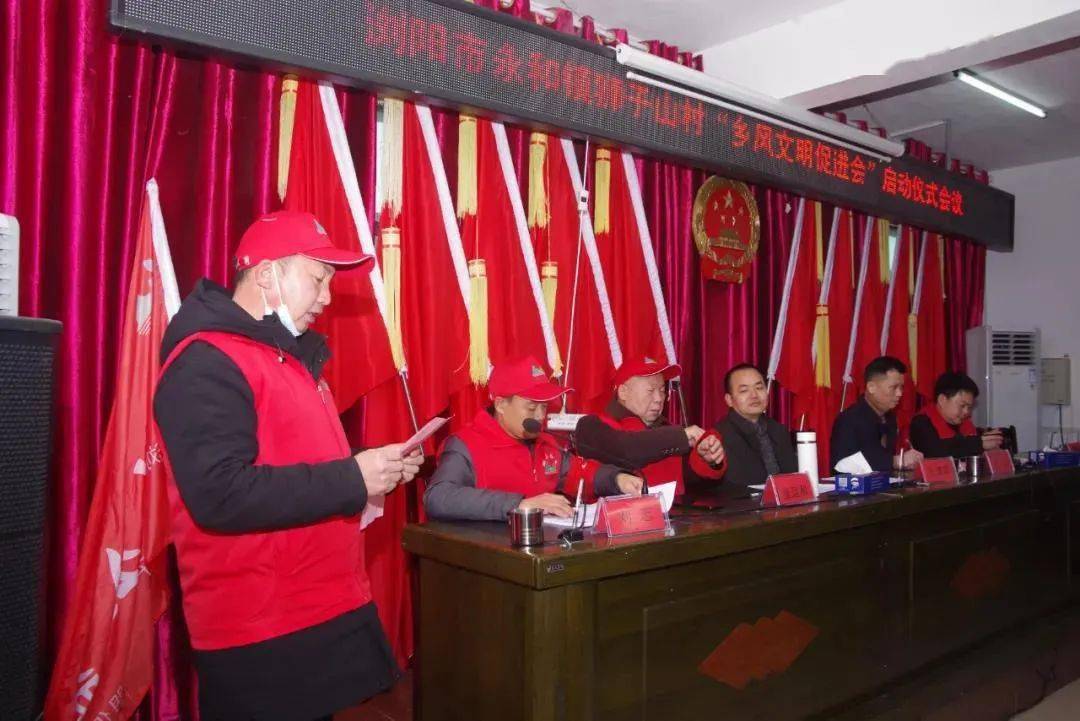 乡村振兴联动环保达人助力乡村振兴浏阳市永和镇首个乡风文明促进会