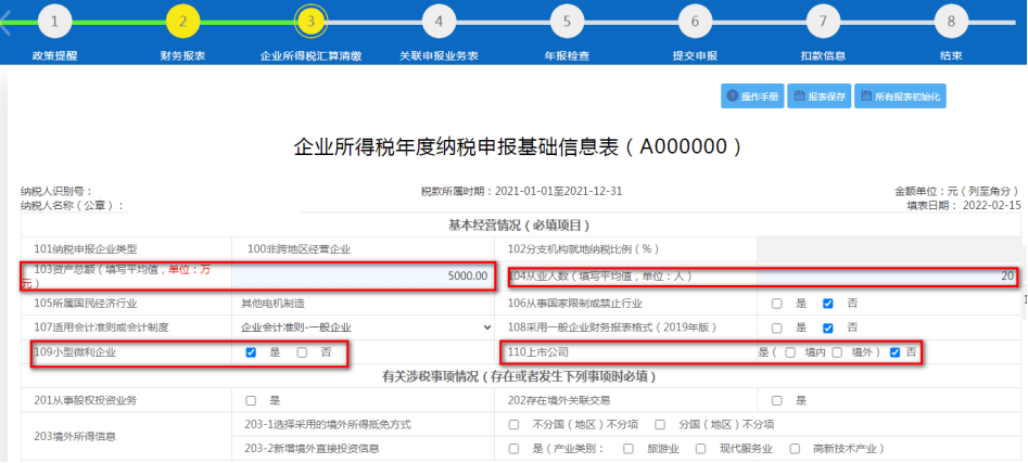 湖北税务网上申报流程_湖北税务网上如何申报登录_湖北省税务局网上申报