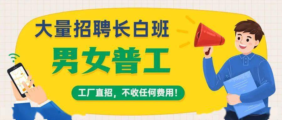 就业热线丨易飞扬招聘大量男女普工提供食宿坐标宝安兴东