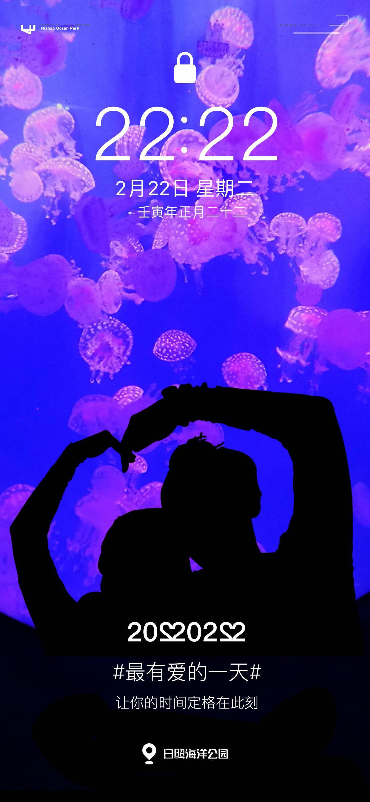 日照海洋公园送您一张锁屏图片 张锁屏 日照 图片