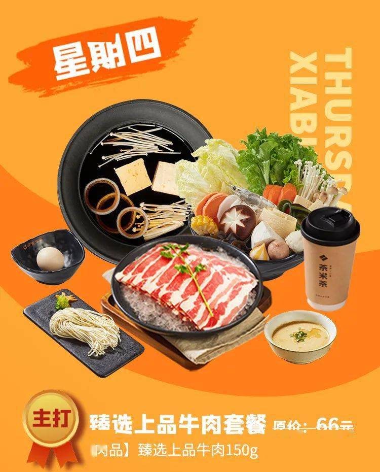 呷哺呷哺丨会员专享超值二三四指定套餐99元两套