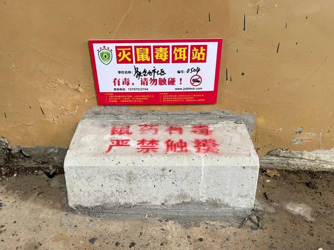 下一步,疾控部门将继续完成其他4个社区的毒饵站安装及首轮投药工作