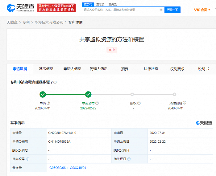 信息|华为虚拟资源共享专利公布，方便虚拟资源分配转让