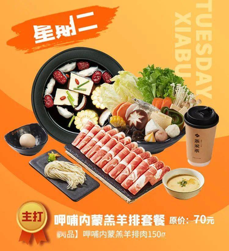 呷哺呷哺丨会员专享超值二三四指定套餐99元两套