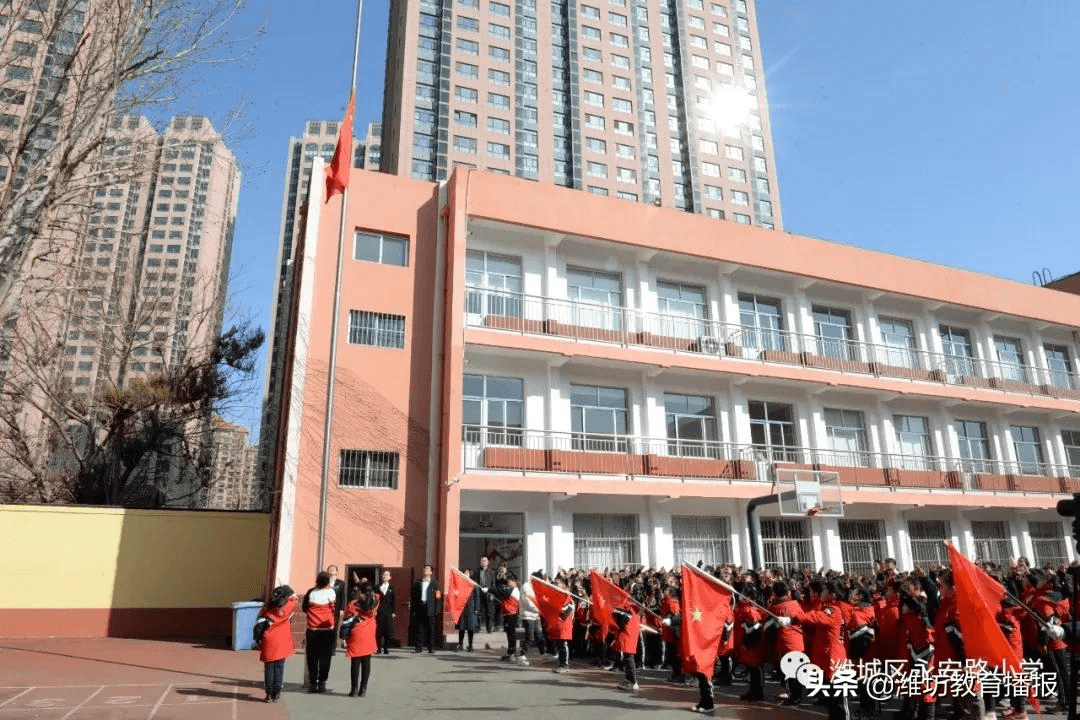 潍城区永安路小学:踔厉奋发启新程,笃行不怠向未来_永小_学子_传承