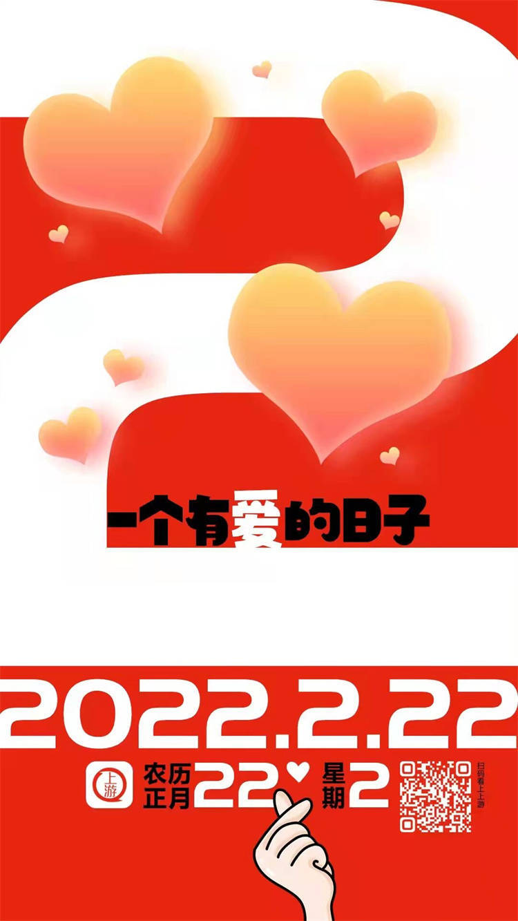 最有爱的2022年2月22日来了!婚姻登记处排队领证