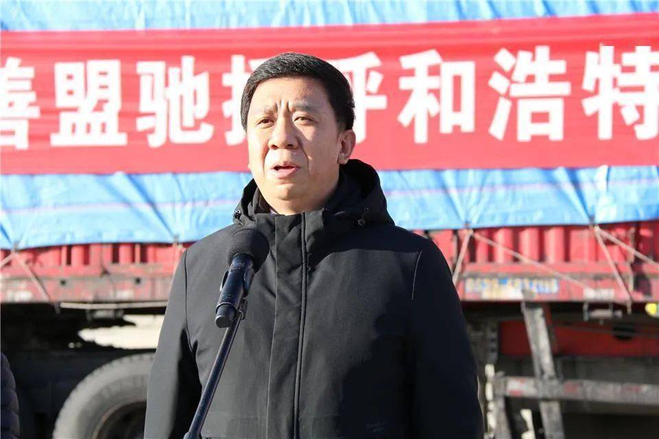 盟领导张金萍,陈文斌,雷海,戈明出席发车仪式.