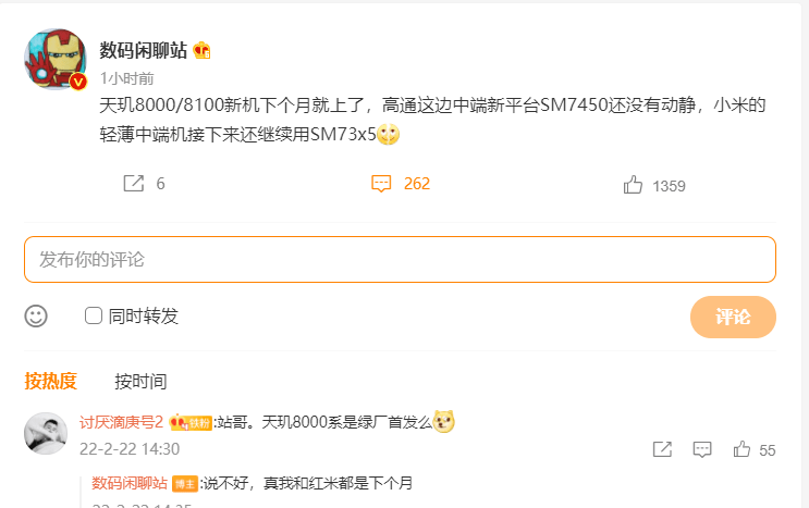 天玑8100/8000新手机3月发布，realme真我、小米Redmi都有份