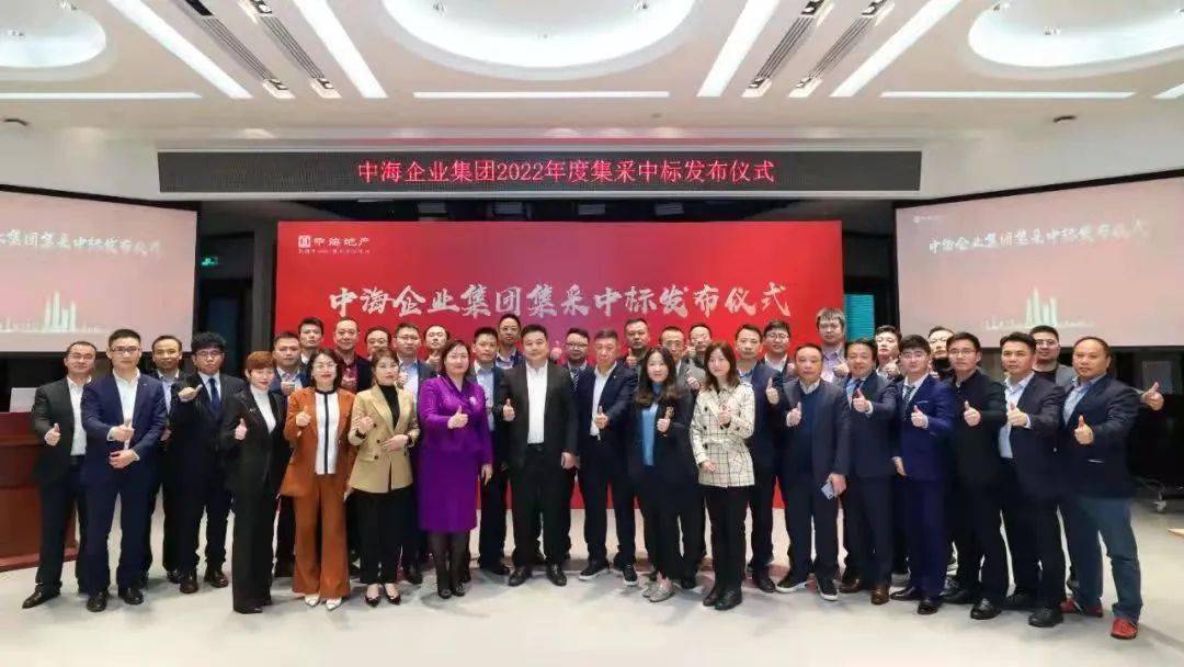 由中海企业集团助理总裁郭磊颁发中标通知书