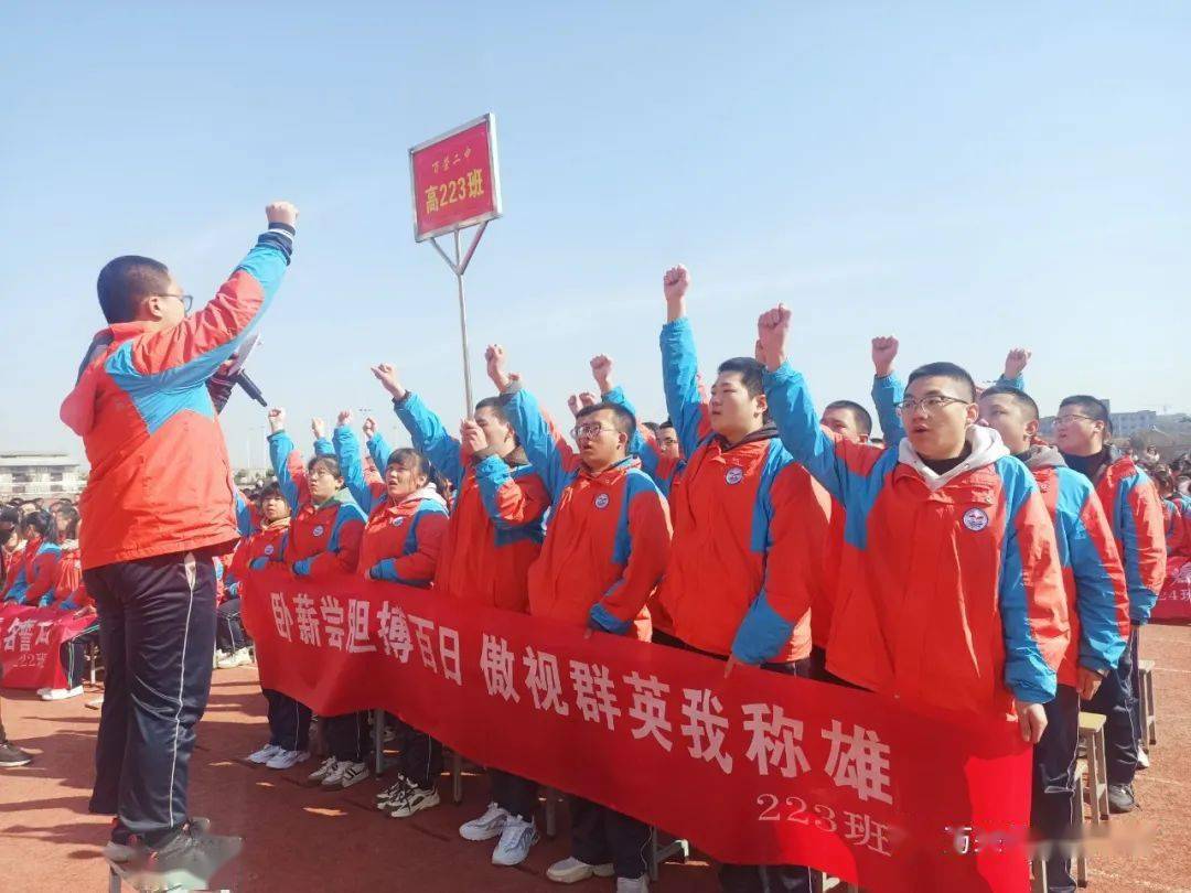 冲刺百日成就梦想万荣二中举行2022年高三百日誓师大会