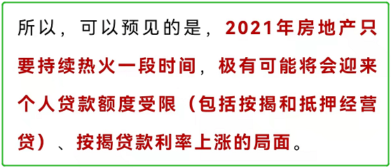 月息低至30抵押貸向溫州土豪再次開閘放水