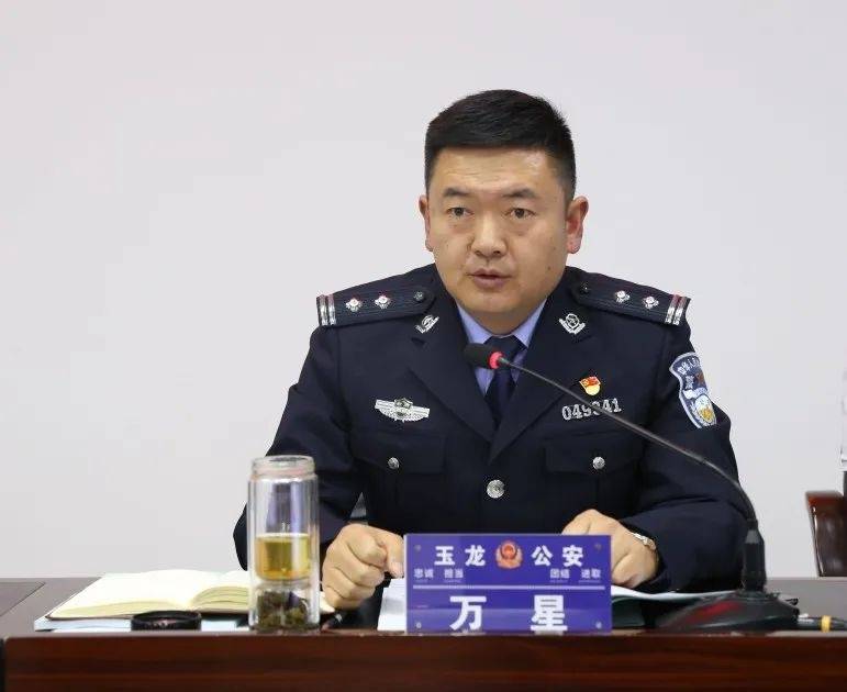 强政治提效能重结果踔厉奋发笃行不怠玉龙公安召开2022年全县公安工作