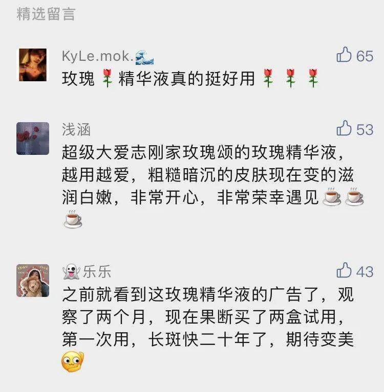 护肤品早晨不要着急洗脸，涂点精华，这样六十岁都肌肤如水！