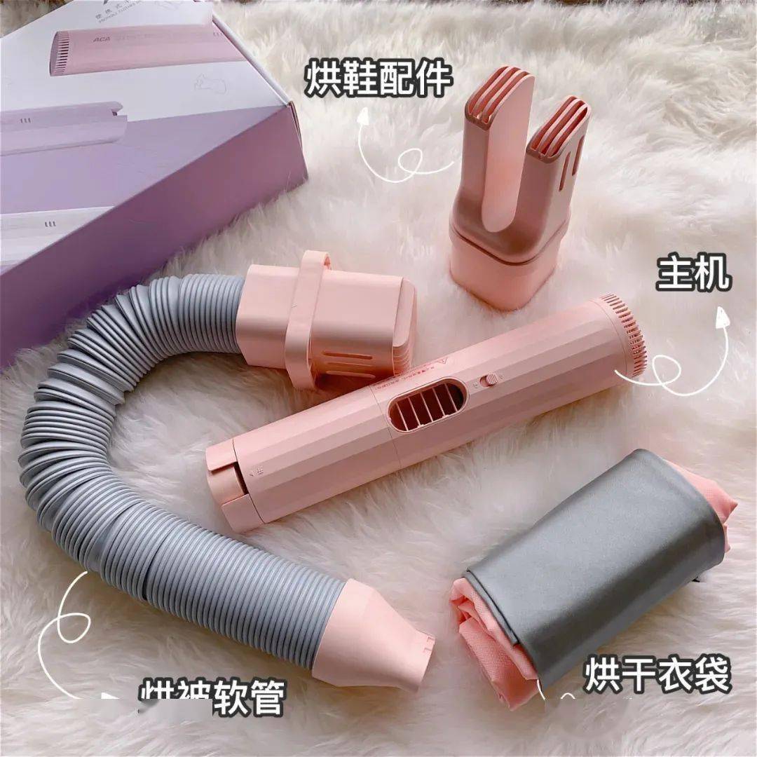 被子|拥有超高性价比的多功能烘干机，集颜值、便携、多功能、烘干快 于一身，还可以调节时间
