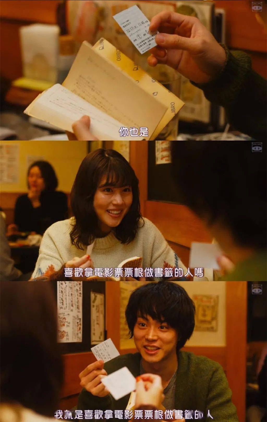 豆瓣87分的花束般的恋爱到底有多好看