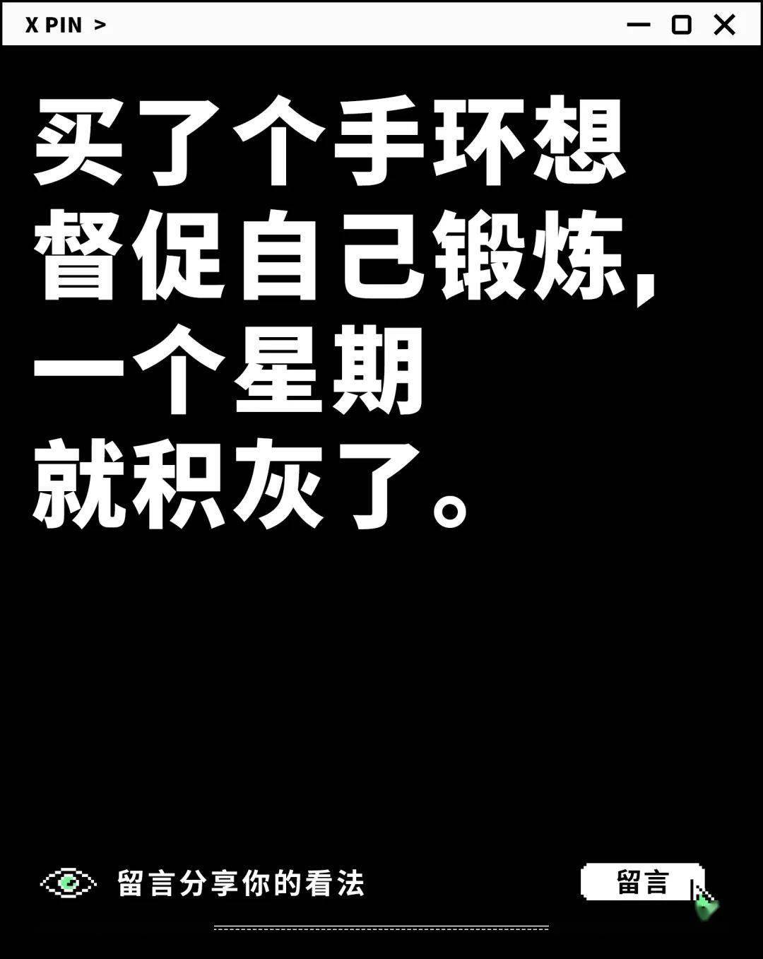 需求,东西|聊一聊：有哪些东西，买回来才发现是伪需求？