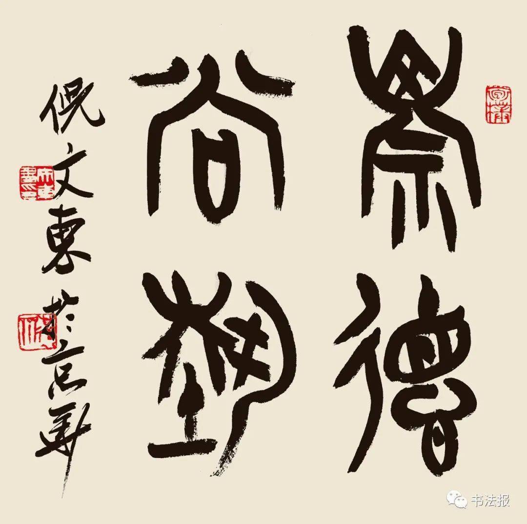 倪文东:要求把书法学独立为一级学科,不切合实际?_发展_专业_研究