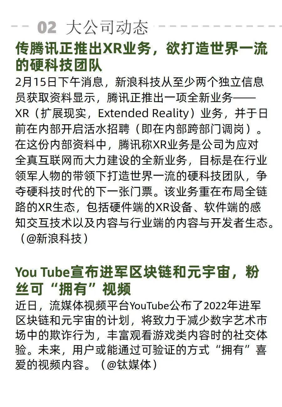 前英国副首相将领导 Meta 所有政策事务；「东数西算」工程全面实施 | AI周报