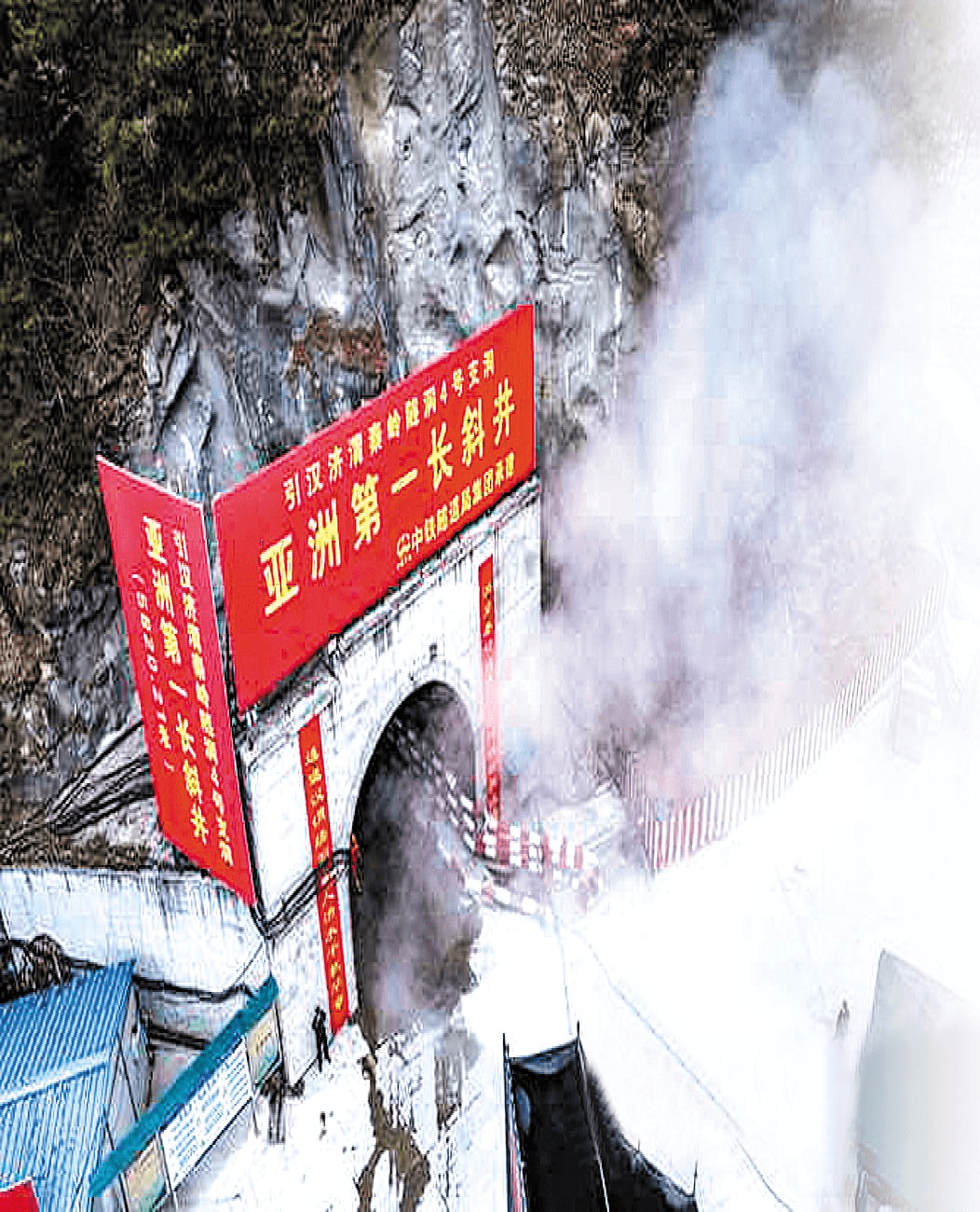 引汉济渭秦岭隧道图片