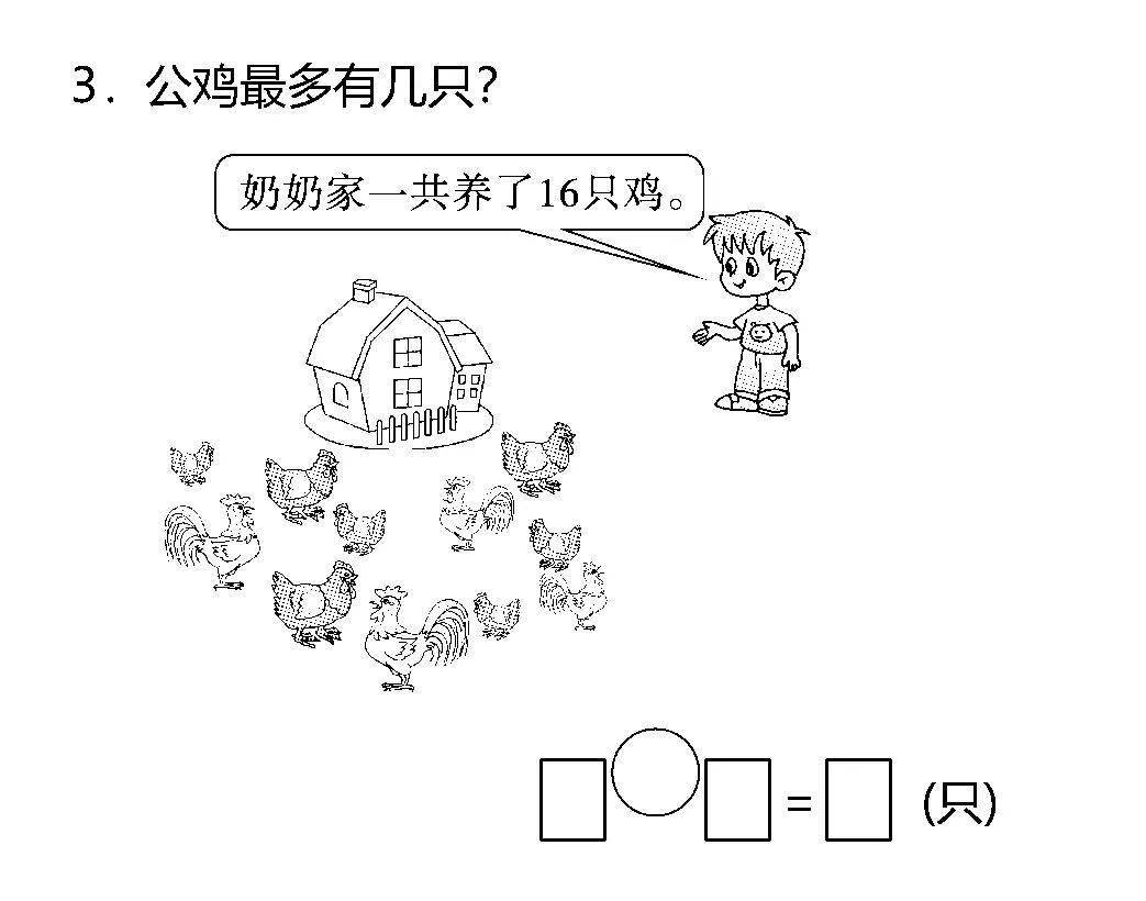 4課| 5課| 6課| 7課| 8課|人教英語課文詳解:一單元|二單元北師數學