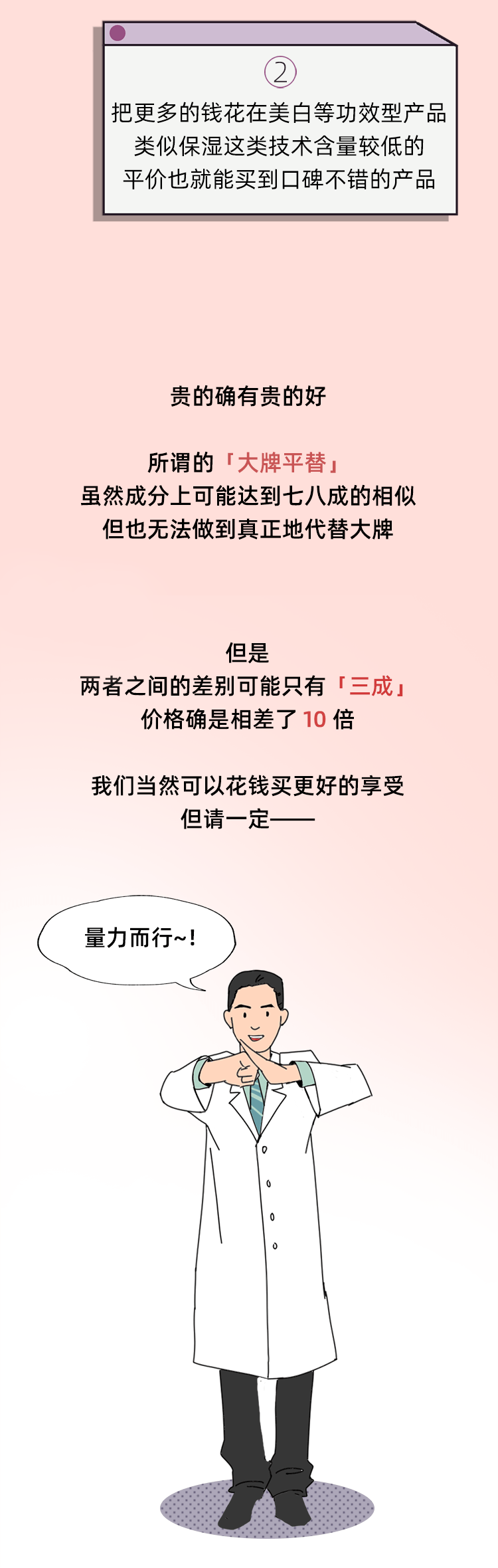 回南天一分钱一分货？价格相差千元的面霜有何区别？