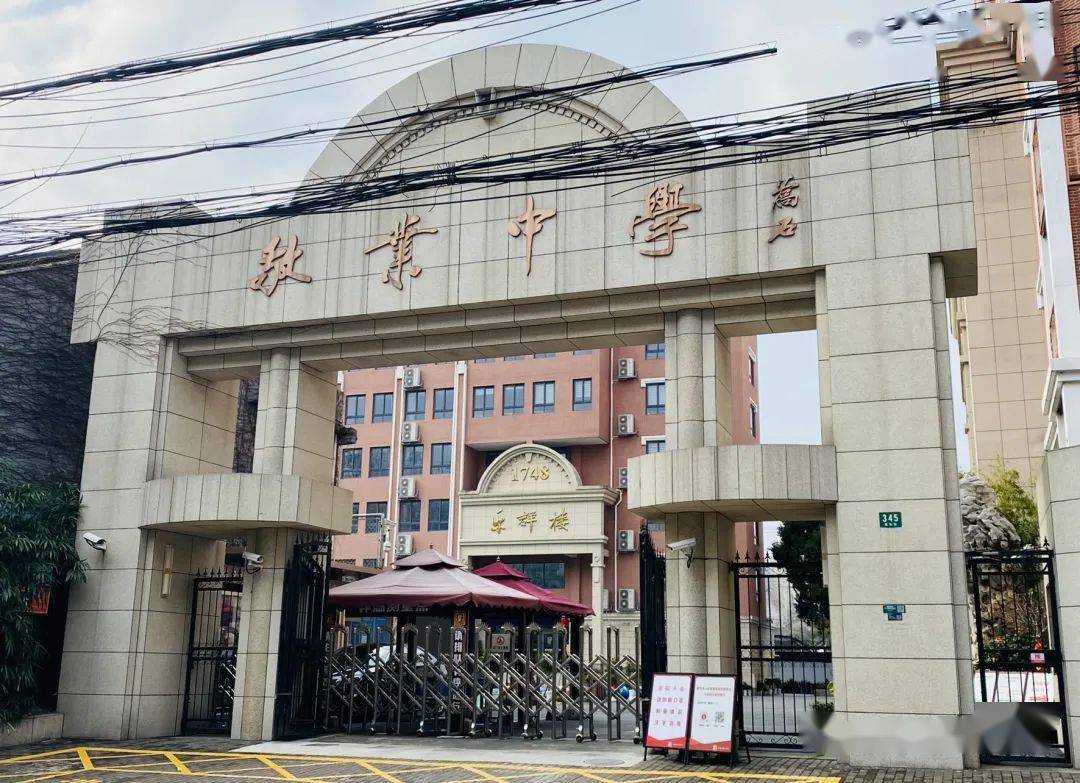 敬业中学创立于1748年,是上海历史最悠久的中学