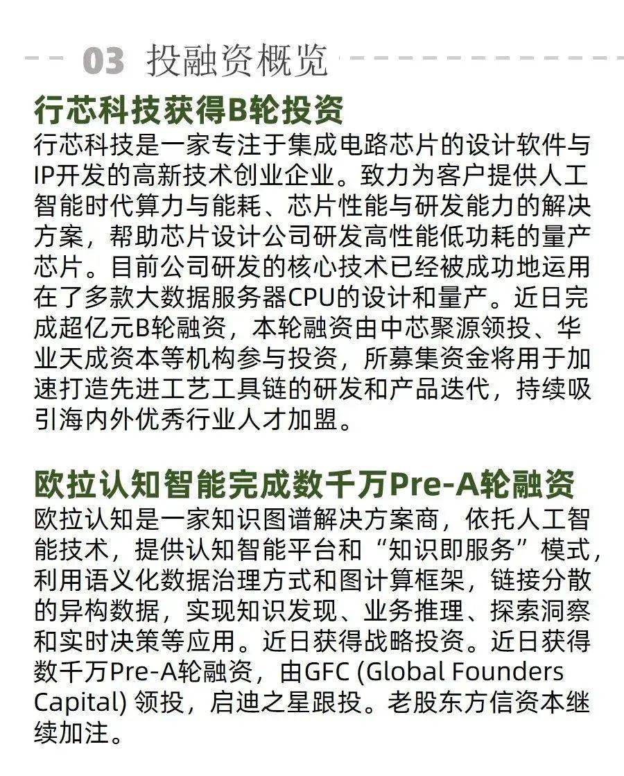 前英国副首相将领导 Meta 所有政策事务；「东数西算」工程全面实施 | AI周报