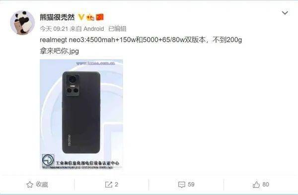 150W快充！神秘新机入网工信部，配天玑8100+索尼旗舰摄像头