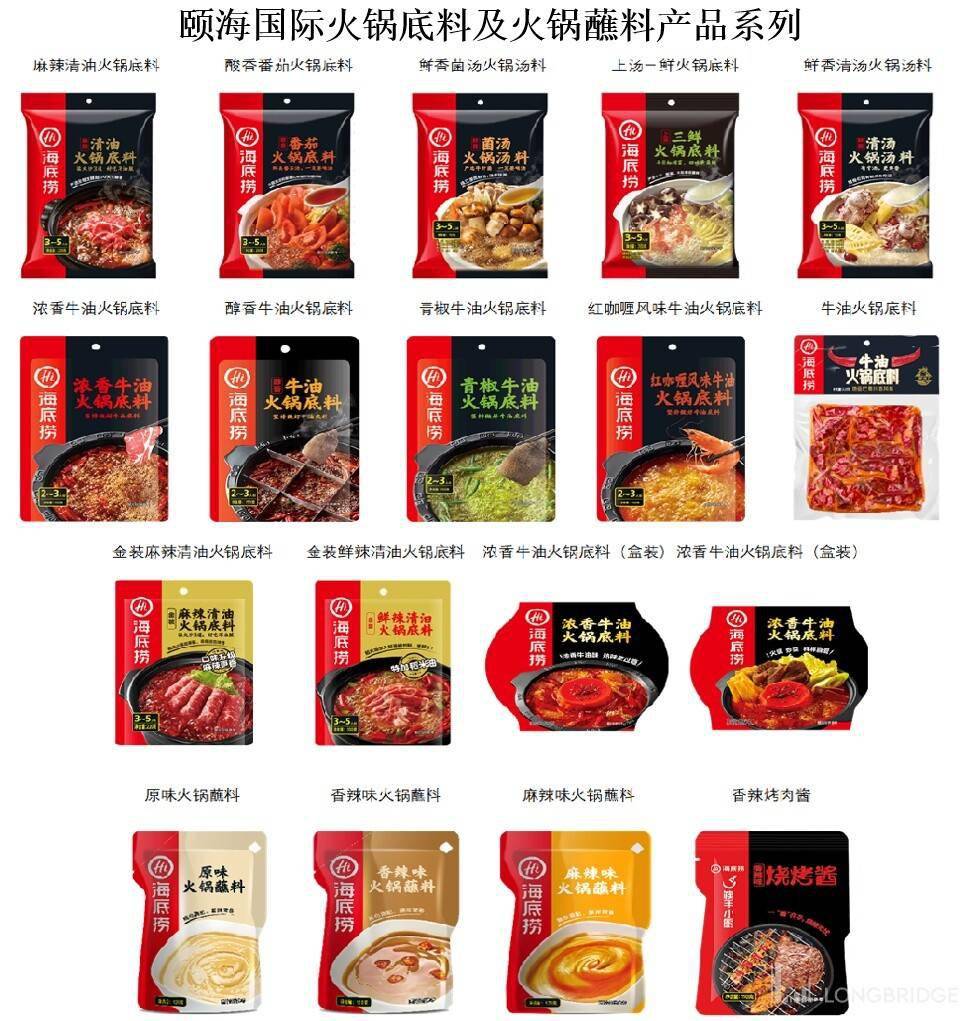 颐海国际（上）：脱离海底捞，是为了更好的起飞？_搜狐网