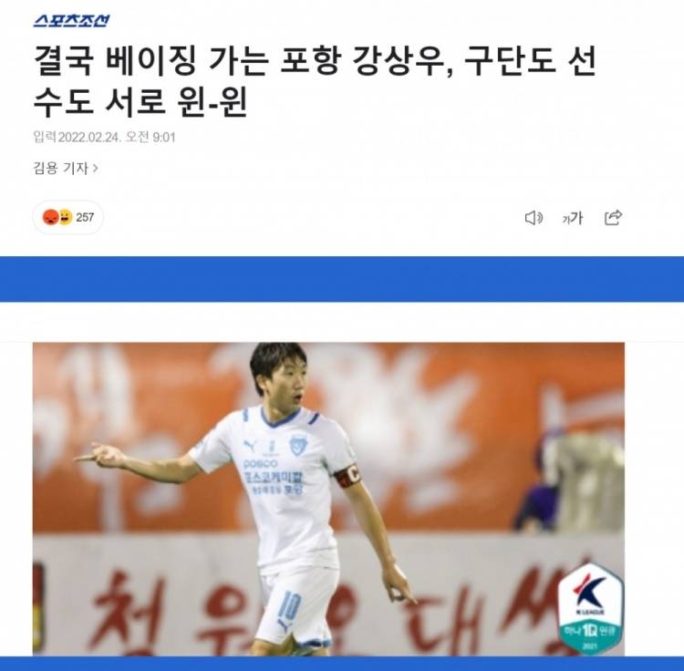 媒体|韩媒：姜祥佑加盟国安的转会费是10亿韩元，约合527万人民币