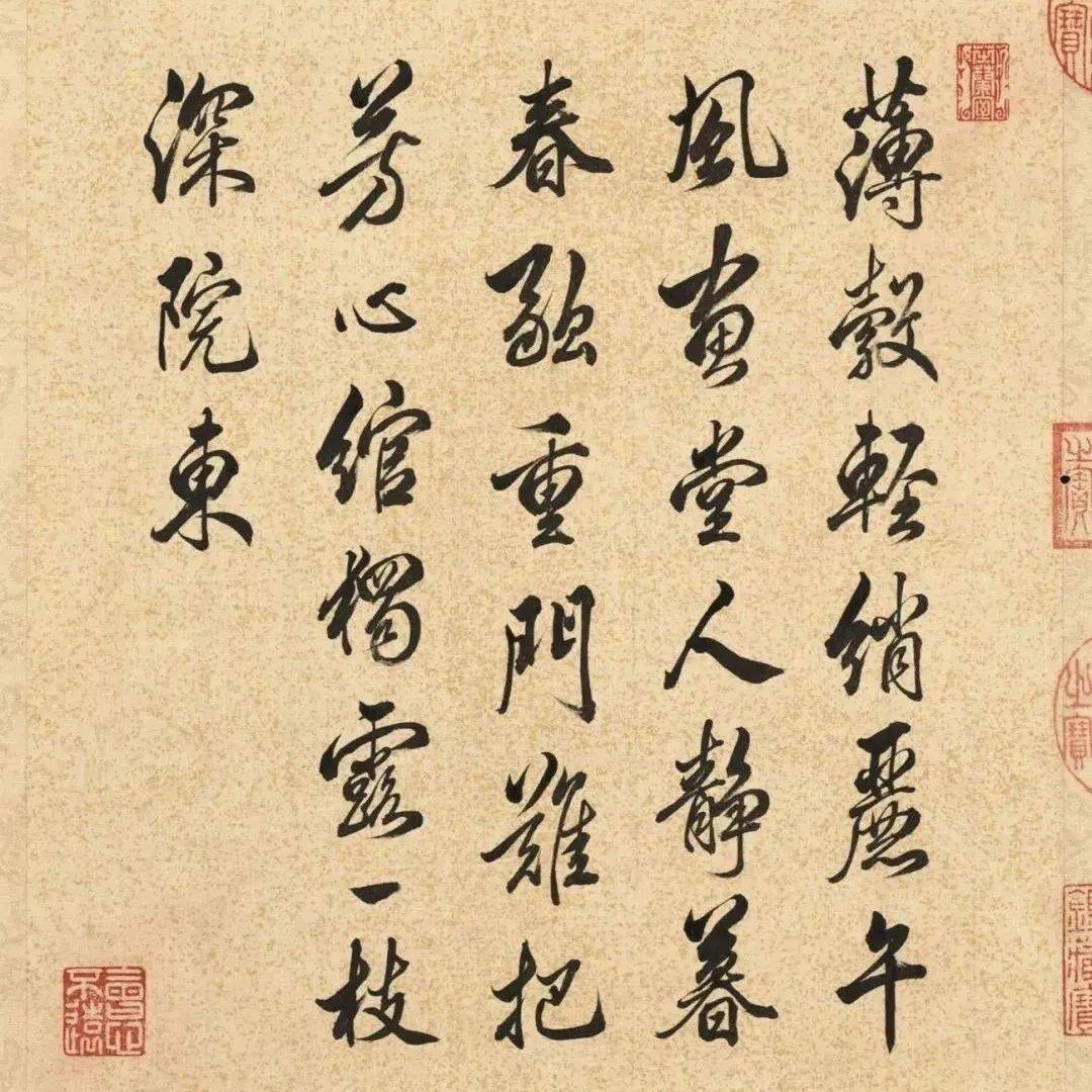 梁诗正楷、行、草3体书法《乾隆帝题邹一桂花卉》册_雍正_行书_官至